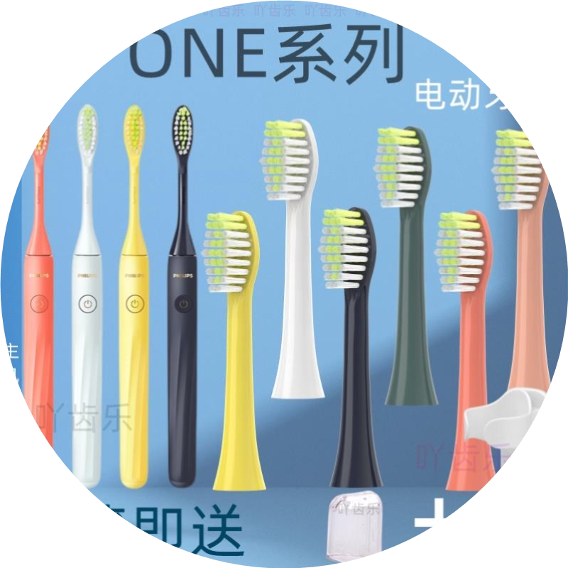 适用飞利浦HY1100 1200电动牙刷头ONE-120Y BH1022/11/12/13/14/1