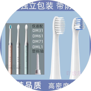 适配松下电动牙刷头EW-DM71/WEW0972/711/PDM7B儿童DM31替换MDB3A