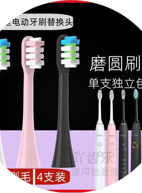 适配oulisi/欧丽丝电动牙刷头G9/G10西马龙ximalong/罗曼/千山替