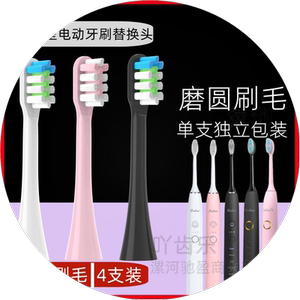 适配oulisi/欧丽丝电动牙刷头G9/G10西马龙ximalong/罗曼/千山替