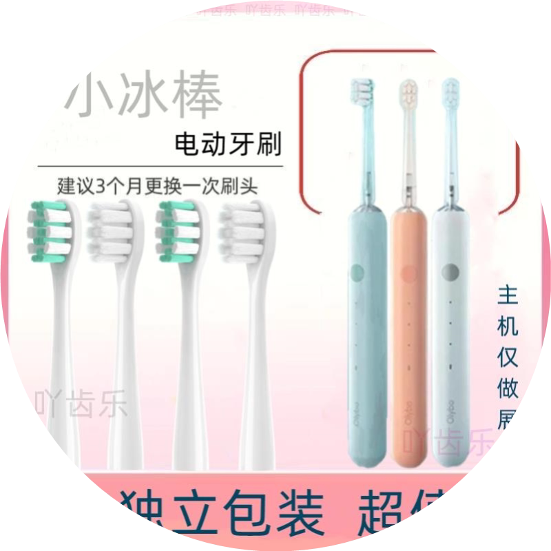 电动牙刷头适用于华为荣耀亲选H10-L小冰棒Olybo替换护龈成人软毛