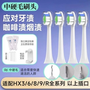 6530 适用飞利浦电动牙刷头替换HX6730 3260 3226 9362无铜 3216