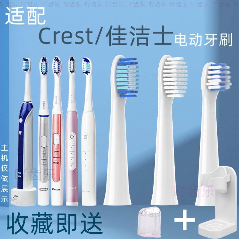 适配Oralb欧乐B比超声波电动牙刷头SR32S1526替换3722 3716佳洁士