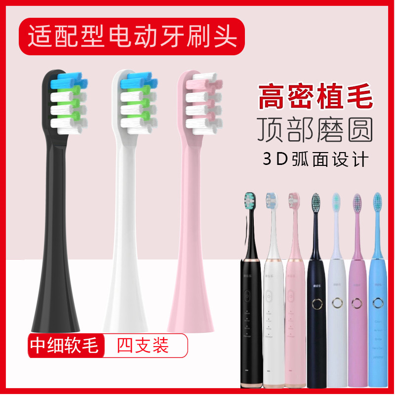 适用康齿乐电动牙刷头KCL510/520/K51/550成人儿童刷头通用替换头