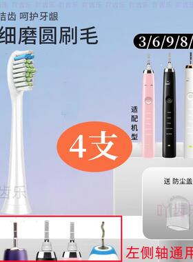 适配飞利浦电动牙刷刷头替换头HX6730HX3226HX6530HX3250aHX9360