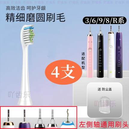 适配飞利浦电动牙刷刷头替换头HX6730HX3226HX6530HX3250aHX9360