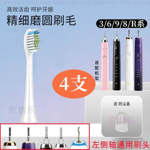 适配飞利浦电动牙刷刷头替换头HX6730HX3226HX6530HX3250aHX9360