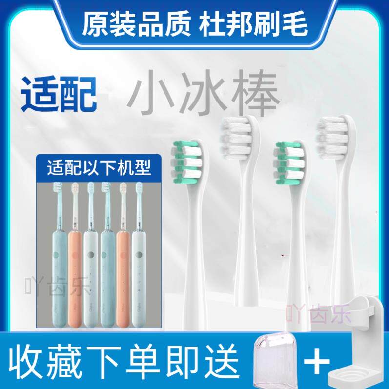 适用于华为荣耀亲选小冰棒OlyboH10-L通用替换成人软毛电动牙刷头