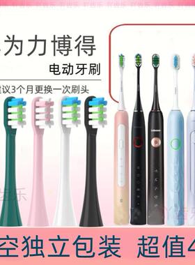 适配华为力博得lebooo电动牙刷头优漾HiLink星钻2S星芒LBT203532A