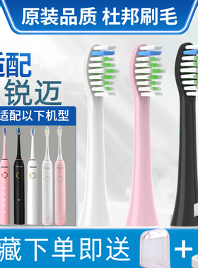 适用锐迈rooman电动牙刷头H8/K5/K6/F6/F8/HL-3/H2/K8通用替换头