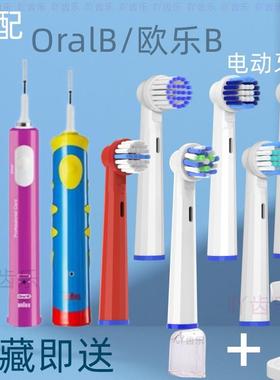 适配博朗braun欧乐b电动牙刷刷头oral-b oralb欧了比Pro2000软毛