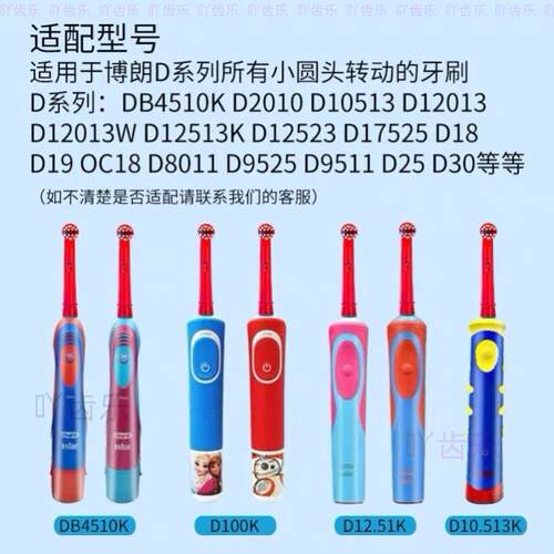 适用博朗OralB/欧乐B电动牙刷头欧乐比替换通用d100/d12/d16/3709