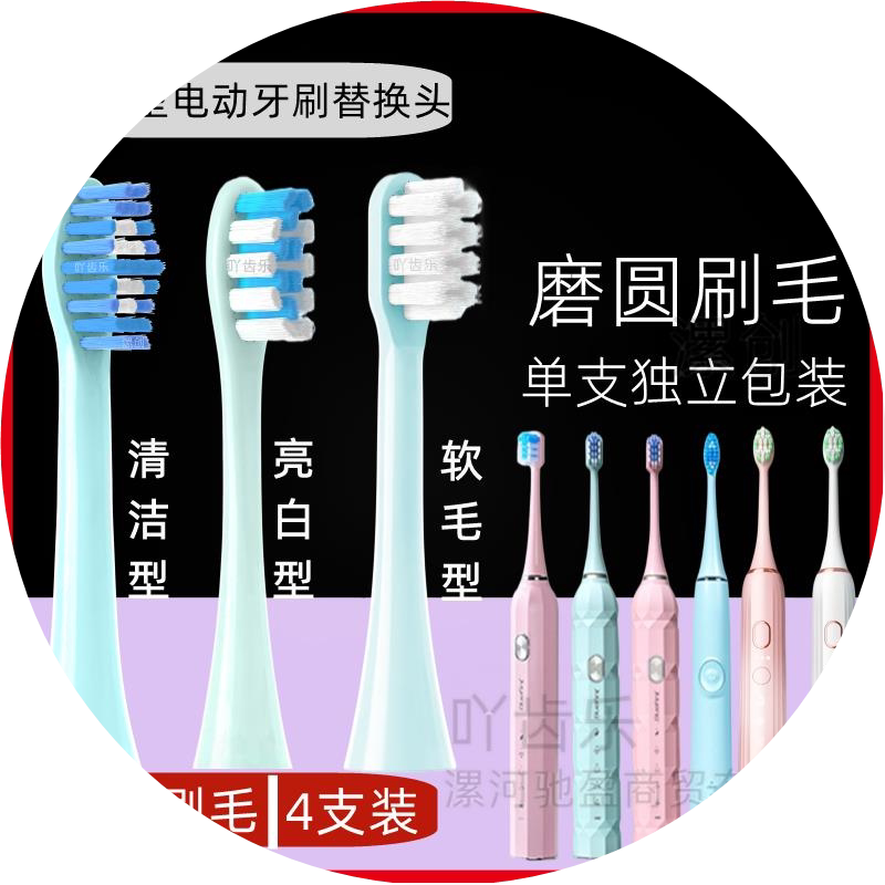 适配juyang聚阳Y1/y9声波电动牙刷替换成人牙刷头清洁款软毛替换