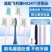 适配飞利浦儿童电动牙刷头HX2432 2482替换头3757 2022 2472 247Y