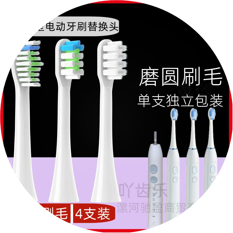 软毛360T1电动牙刷头替换小狗y1通用松下EW1031/DL82/DE55朗冠X3