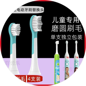 适配Daramin达罗咪儿童电动牙刷头替换替换软毛小孩宝宝2-6-12岁