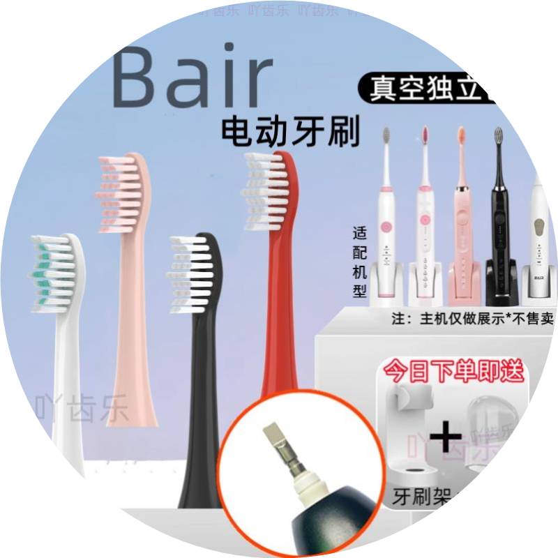 适用拜耳bair拜尔电动牙刷头X1/X1plus/X5/X6/X9/X12/K5替换G5/K7