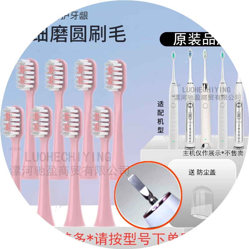 适配拜尔拜耳X1/X1plus/X5/X6/X7/X9/X11/X12电动牙刷替换头通用