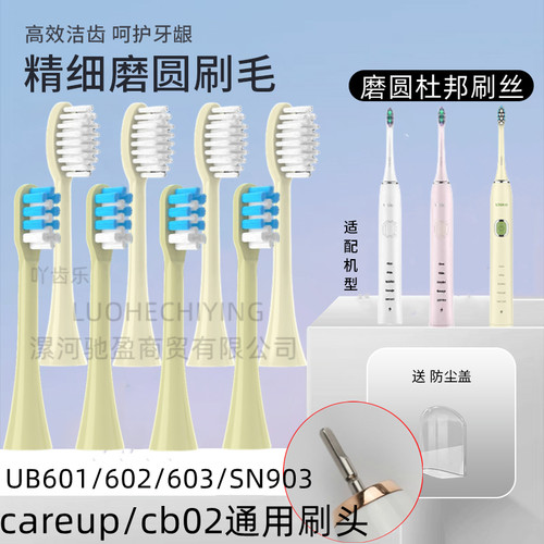 适用韩国Ulike电动牙刷头成人软毛声波牙刷替换刷头UB601/UB60203