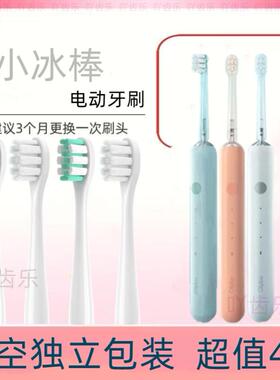 电动牙刷头适用于华为荣耀亲选H10-L小冰棒Olybo替换护龈成人软毛