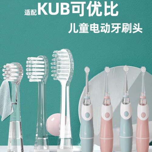 kuta儿童儿童电动牙刷