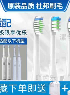 适用无极限享优乐电动牙刷头替换头T2075HS一代QZ1301B二代软毛