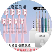 Mcomb/美看 M2標準刷頭 抗菌刷頭 適用于M2成人男女電動牙刷