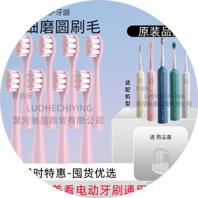 Mcomb/美看 M2标准刷头 抗菌刷头 适用于M2成人男女电动牙刷