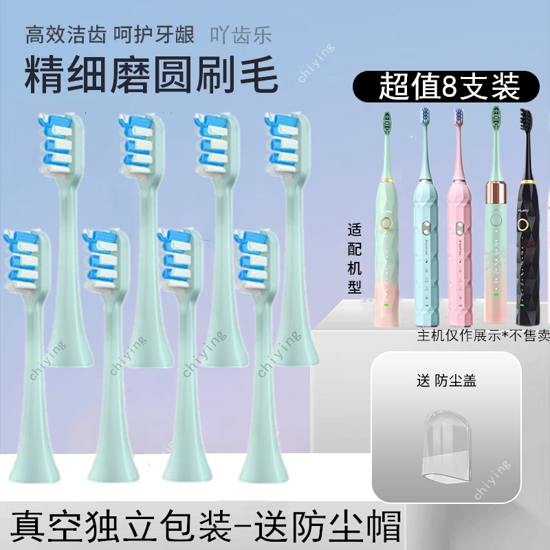 电动牙刷头适配ZR/泽柔 z3 z5 z7/福派A6 A6s plus/海尔/kkc通用