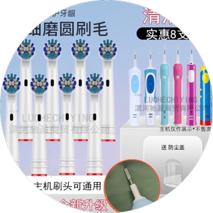 适用OralB欧乐B儿童/成人电动牙刷头pro ultra/pro4/pro3/4000d12