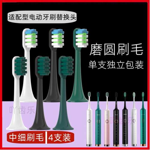 适配lebooo力博得电动牙刷头HS幻世悦心LBE0658绿色刷头LBT203556