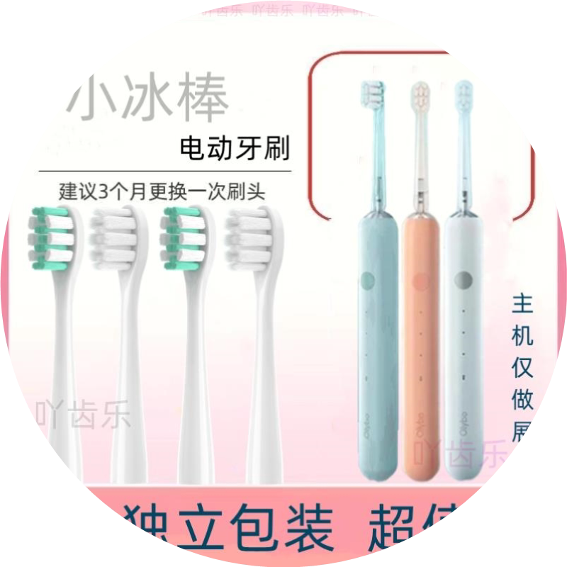 适配适配华为荣耀亲选H10-L小冰棒Olybo通用替换成人软毛电动牙刷