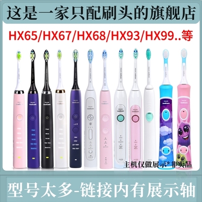适用飞利浦电动牙刷头6063钻石替换装HX9362/9352/32迷你亮白