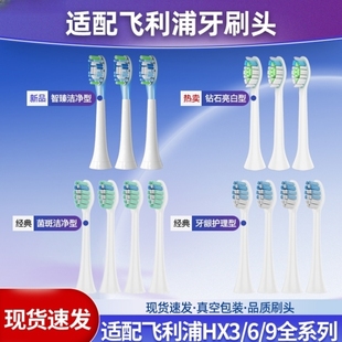 适配飞利浦电动牙刷头hx9911 9360 c3替换2258
