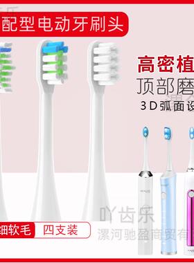 软毛OCALISS奥卡丽斯电动牙刷头成人ST051/052/053/072/031/011