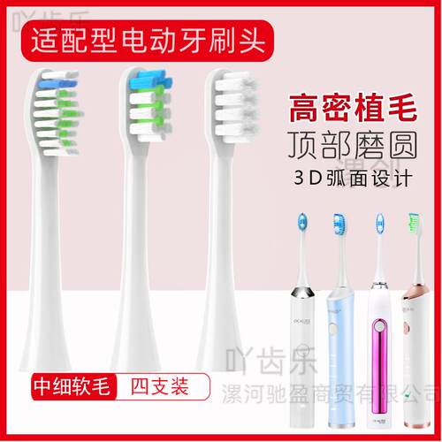 软毛OCALISS奥卡丽斯电动牙刷头成人ST051/052/053/072/031/011
