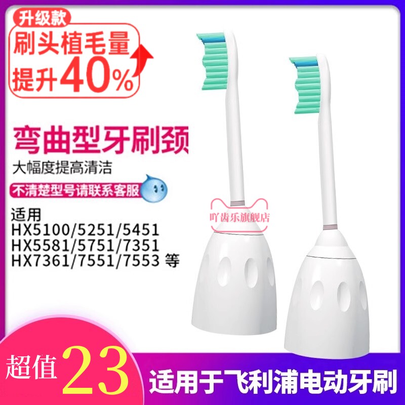 适配飞利浦声波电动牙刷头 HX7001 561 5751 5451 5251替换牙刷头