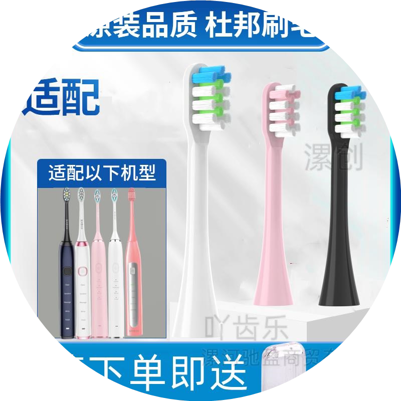适用韩国JOYJULY久妮电动牙刷头D1/D2/CK808/809/CK609软毛