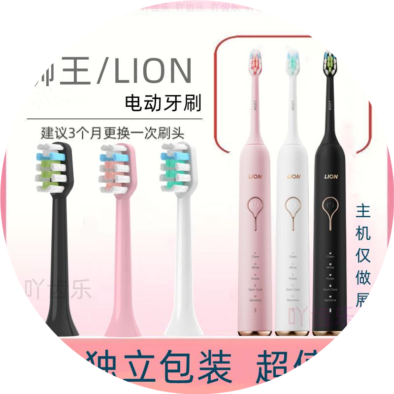 4支装适用日本声波细齿洁LION狮王电动牙刷头替换头SYSTEMA刷头
