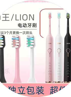 4支装适用日本声波细齿洁LION狮王电动牙刷头替换头SYSTEMA刷头
