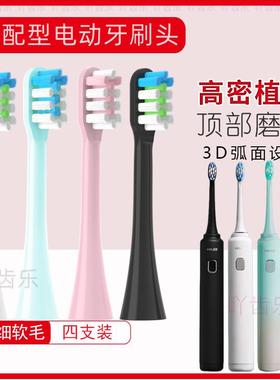 适用HELLO KOMA电动牙刷头KLGH-005/HILEE替换头M1软毛SUK-K2