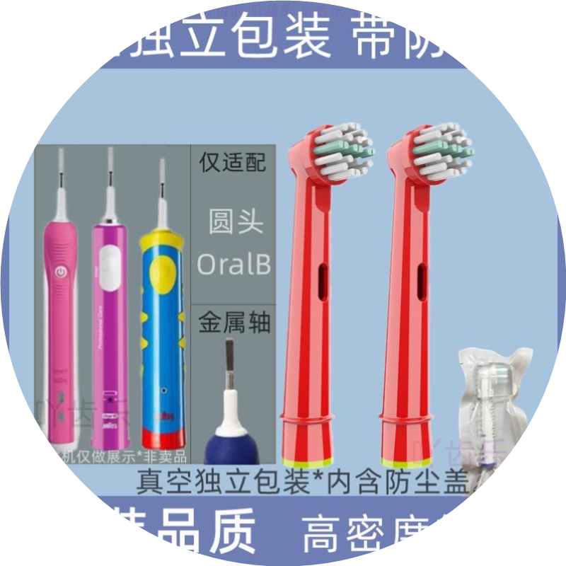 德国博朗oralb/欧乐比b 儿童电动牙刷头d12通用替换软毛 D100刷头