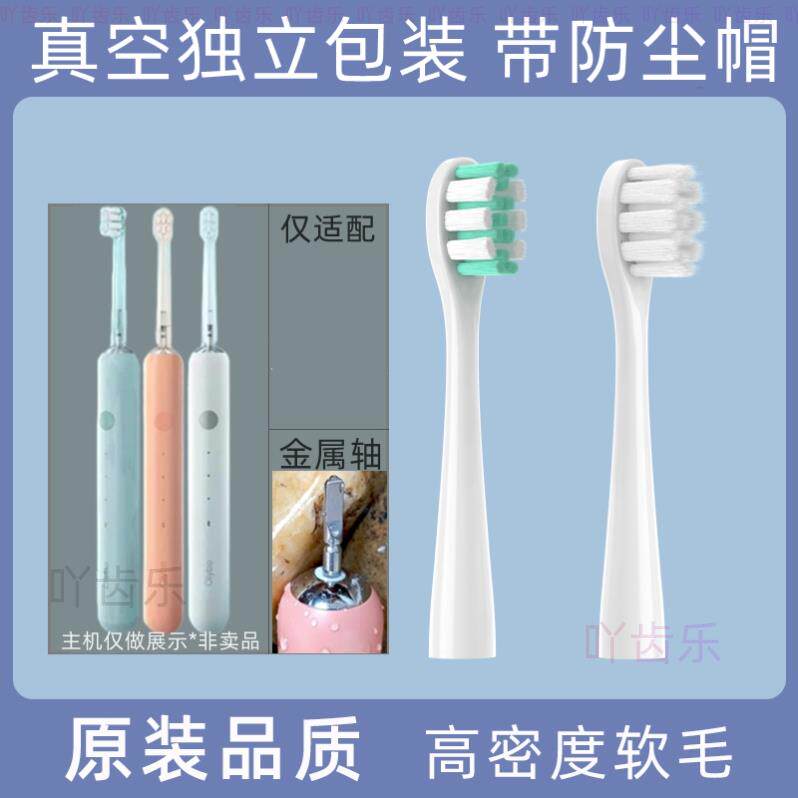 适用于华为HONOR荣耀亲选H10-L小冰棒Olybo欧丽白电动牙刷头替换