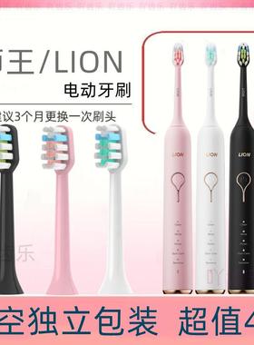 适配日本狮王LION电动牙刷头SMARTKEY/LSK01/Y01004声波更替换头