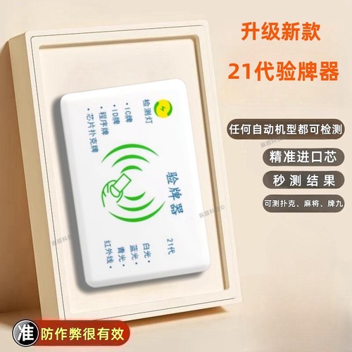 防麻将机作弊神器麻将