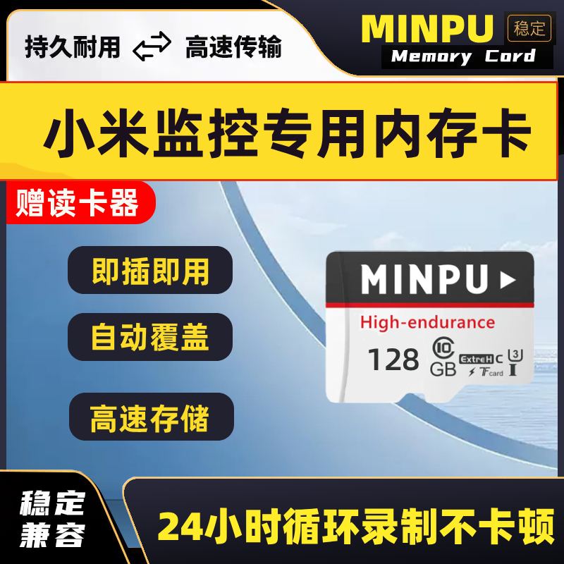 适用小米摄像头内存卡监控128g家用存储卡高速fat32专用sd卡TF卡