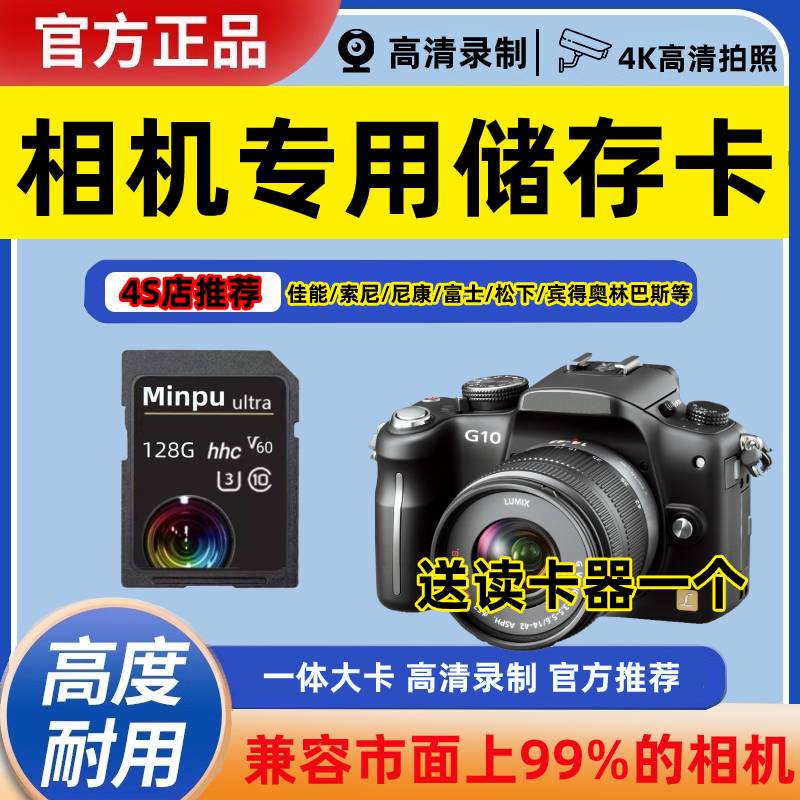相机内存卡SD专用卡128g高速佳能尼康奥林巴斯富士索尼莱卡存储卡