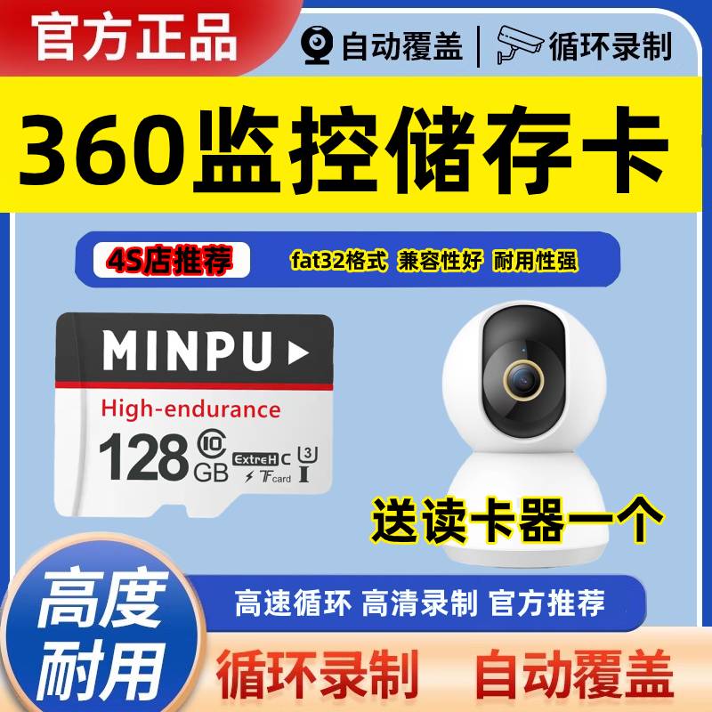 360摄像头监控专用内存卡128g高速sd小水滴云台存储卡通用储存卡