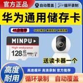 华为智选海雀监控内存卡128g摄像头专用高速sd存储卡通用256g哨兵
