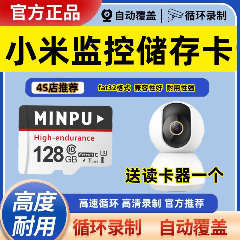 小米监控内存专用卡256g家用摄像头内存卡云台128gtf卡内存存储卡